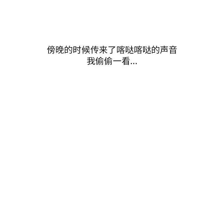 情事物语 情事物语 Original-第 35 话 第29页
