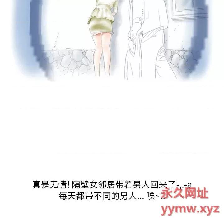 情事物语 情事物语 Original-第 35 话 第32页