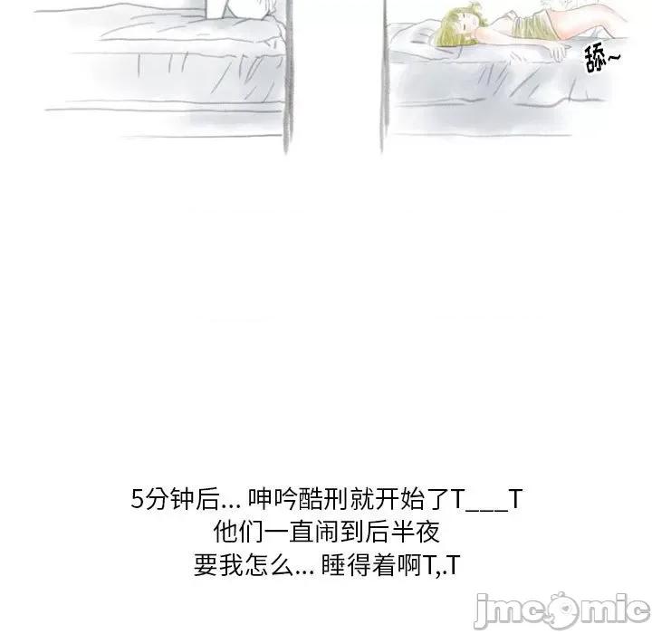 情事物语 情事物语 Original-第 35 话 第35页