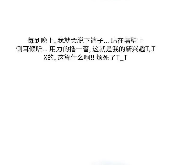 情事物语 情事物语 Original-第 35 话 第42页