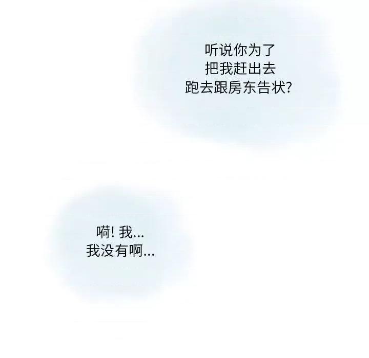 情事物语 情事物语 Original-第 35 话 第43页