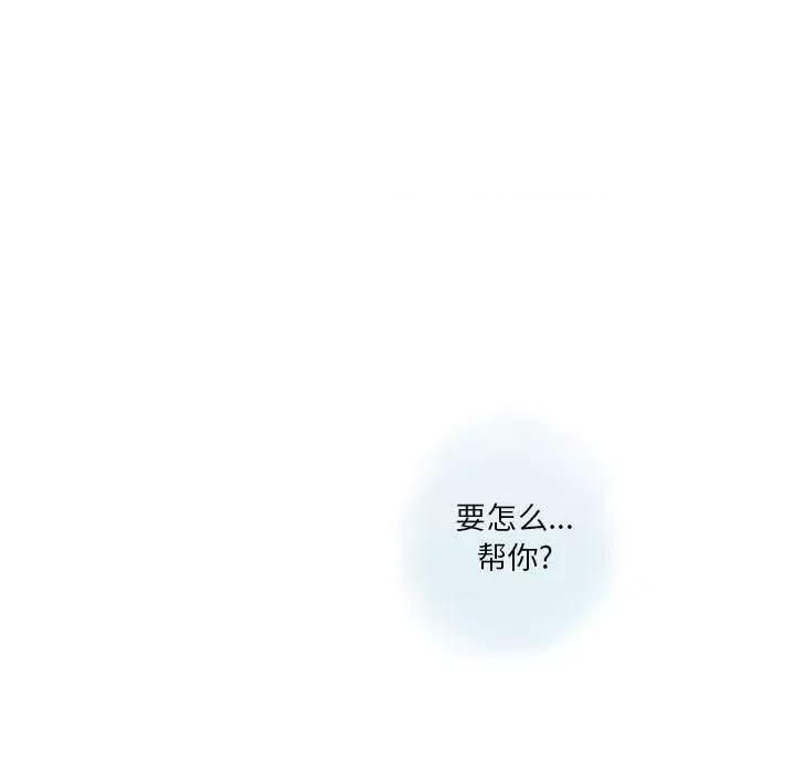 情事物语 情事物语 Original-第 35 话 第46页