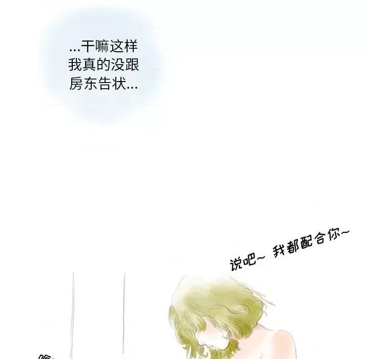 情事物语 情事物语 Original-第 35 话 第47页