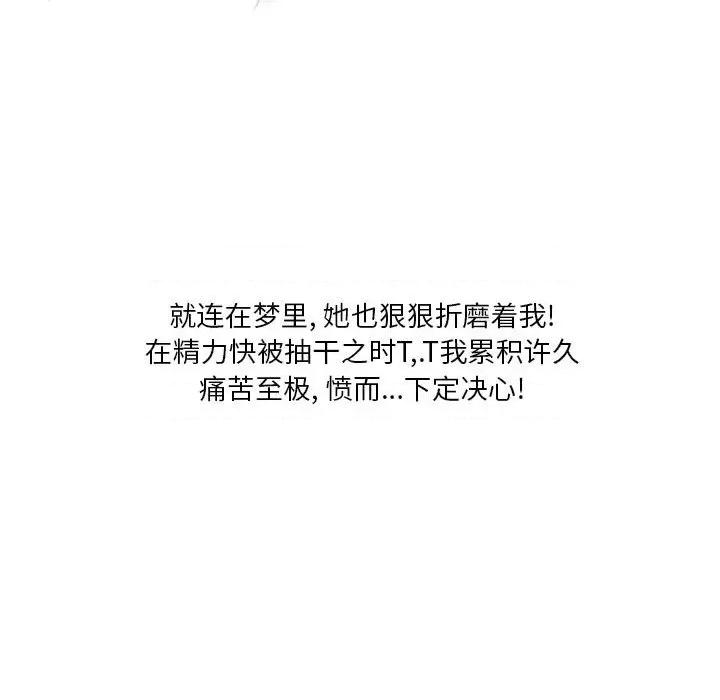情事物语 情事物语 Original-第 35 话 第54页