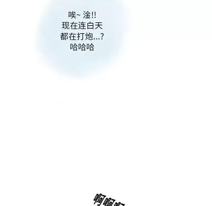 情事物语 情事物语 Original-第 35 话 第56页
