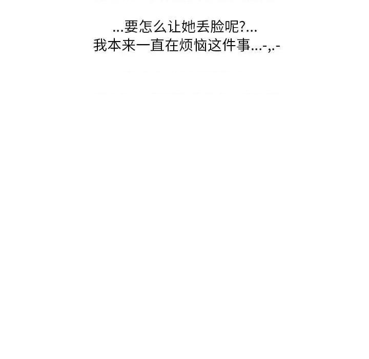 情事物语 情事物语 Original-第 35 话 第58页