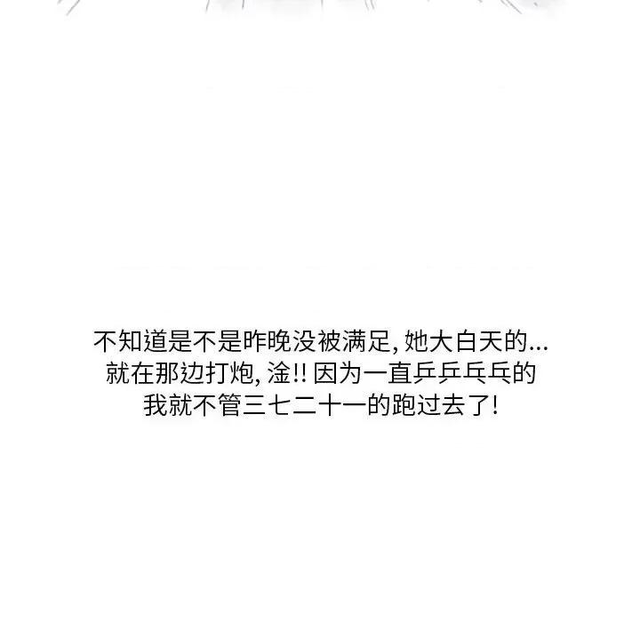情事物语 情事物语 Original-第 35 话 第61页