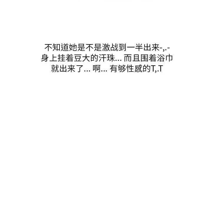 情事物语 情事物语 Original-第 35 话 第69页