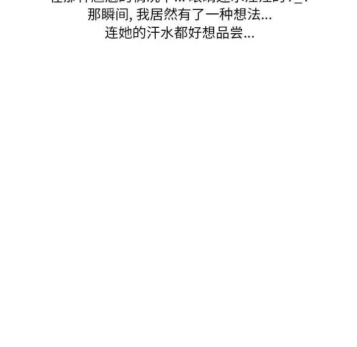情事物语 情事物语 Original-第 35 话 第73页