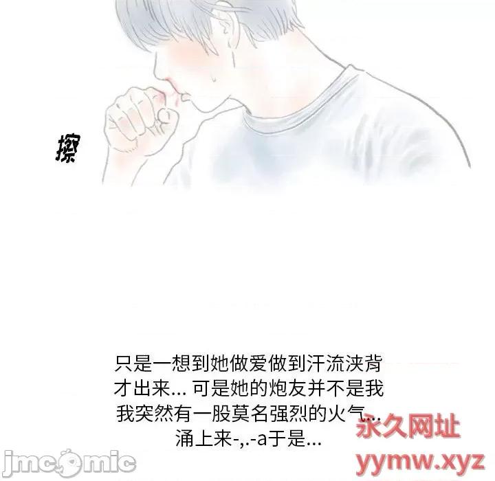 情事物语 情事物语 Original-第 35 话 第75页