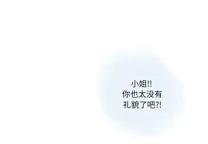 情事物语 情事物语 Original-第 36 话 第3页