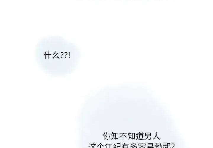 情事物语 情事物语 Original-第 36 话 第4页