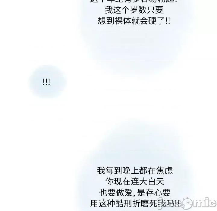 情事物语 情事物语 Original-第 36 话 第5页
