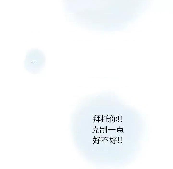 情事物语 情事物语 Original-第 36 话 第6页