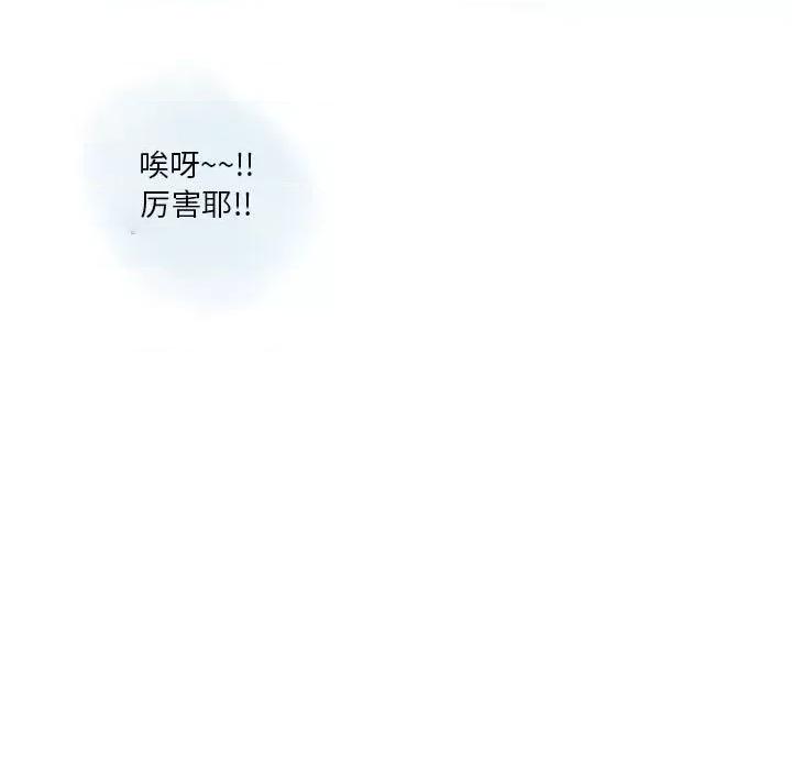 情事物语 情事物语 Original-第 36 话 第7页