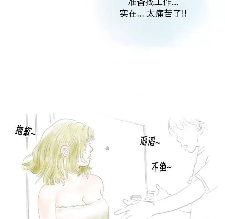 情事物语 情事物语 Original-第 36 话 第11页