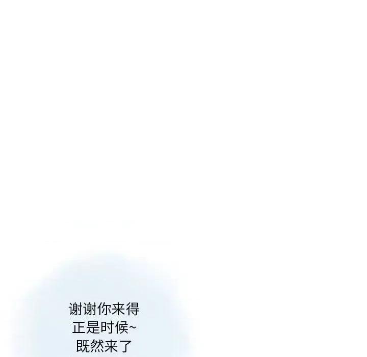 情事物语 情事物语 Original-第 36 话 第13页