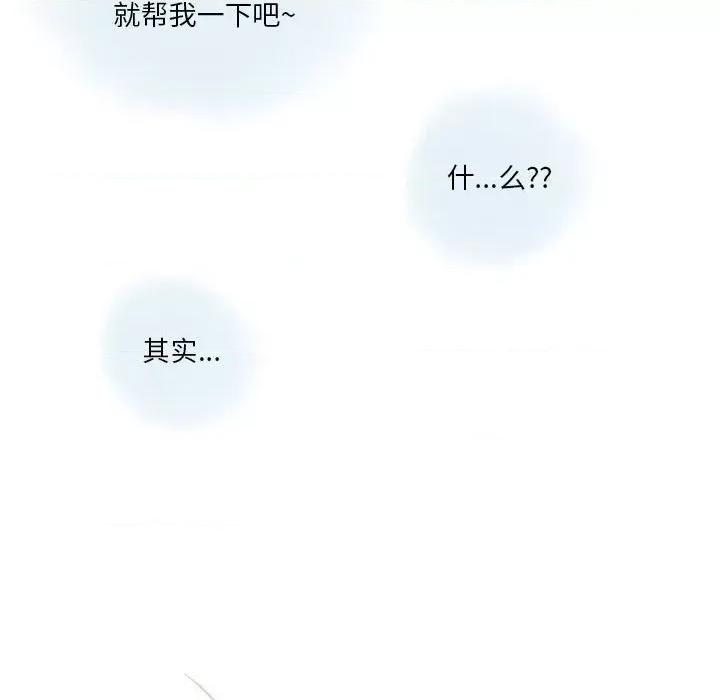 情事物语 情事物语 Original-第 36 话 第14页