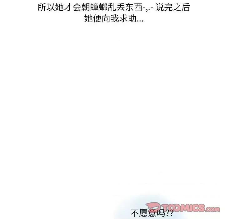 情事物语 情事物语 Original-第 36 话 第16页