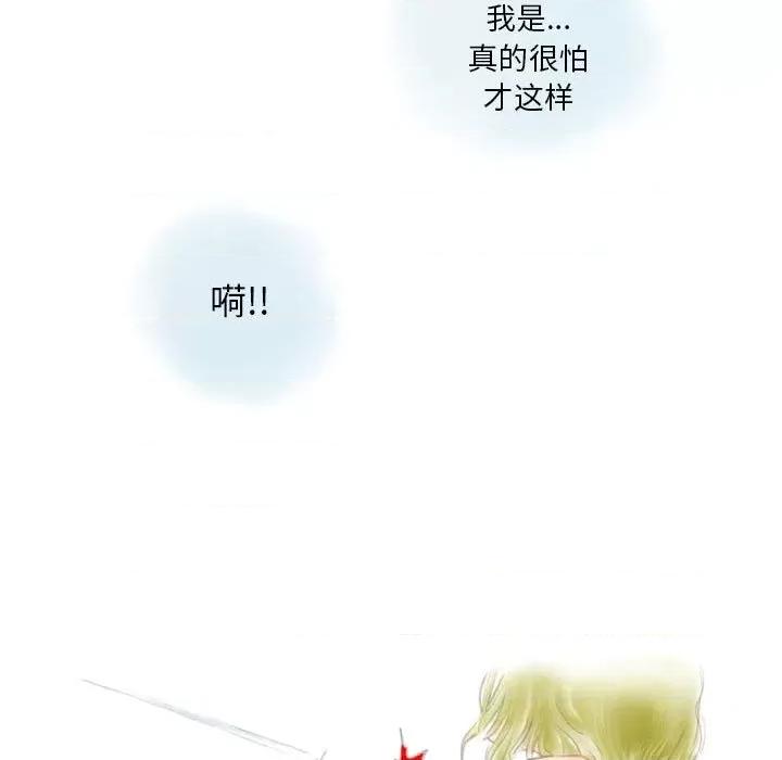 情事物语 情事物语 Original-第 36 话 第17页
