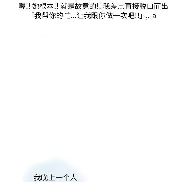 情事物语 情事物语 Original-第 36 话 第19页