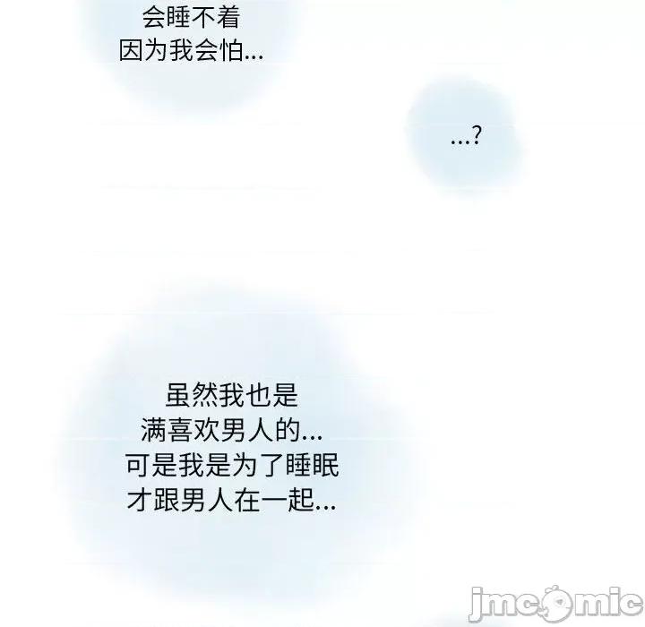 情事物语 情事物语 Original-第 36 话 第20页