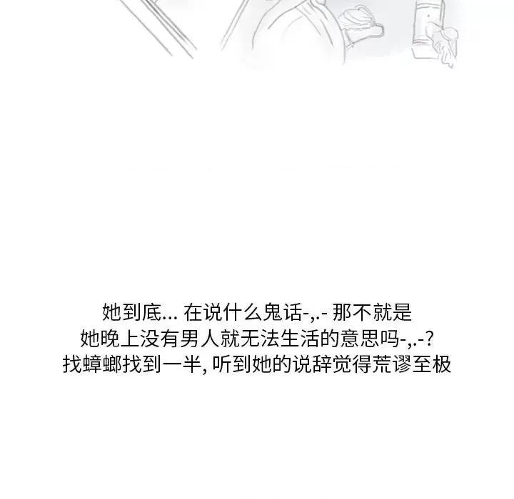 情事物语 情事物语 Original-第 36 话 第22页