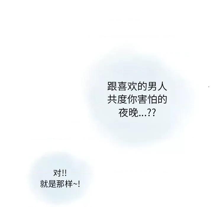情事物语 情事物语 Original-第 36 话 第23页