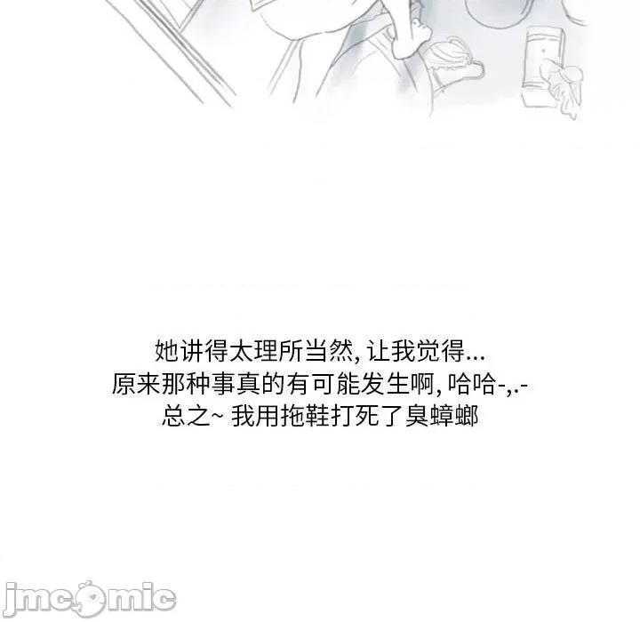 情事物语 情事物语 Original-第 36 话 第25页