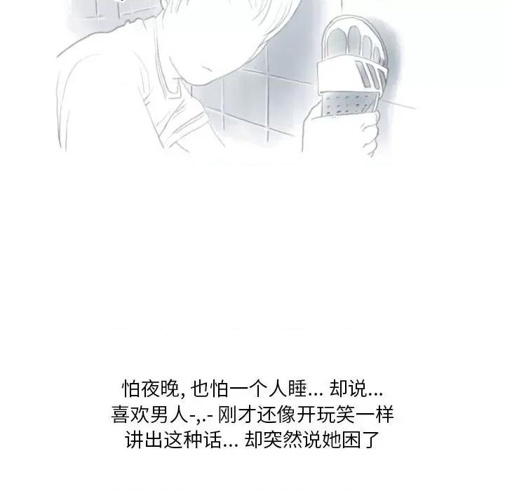 情事物语 情事物语 Original-第 36 话 第28页