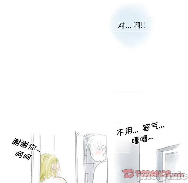 情事物语 情事物语 Original-第 36 话 第30页