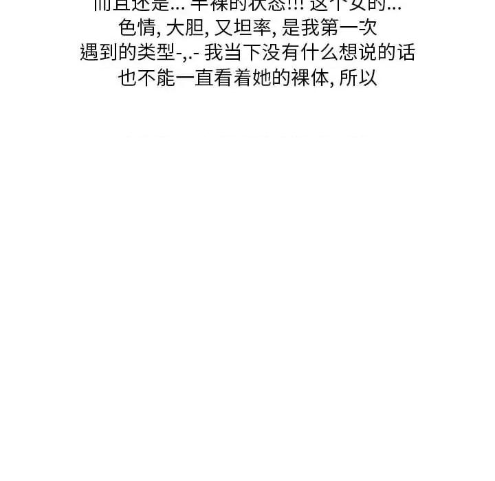 情事物语 情事物语 Original-第 36 话 第32页