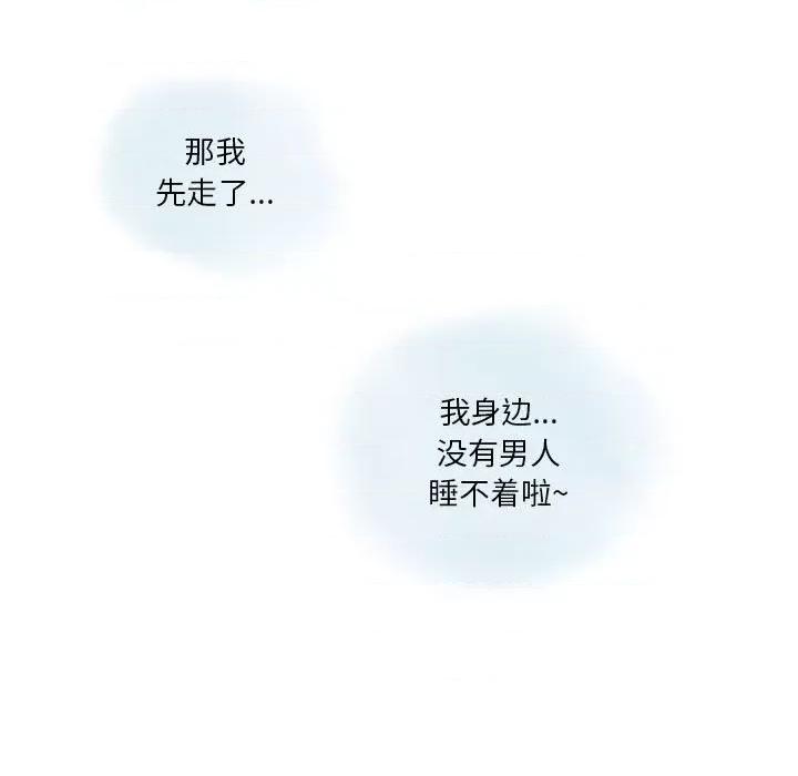 情事物语 情事物语 Original-第 36 话 第33页