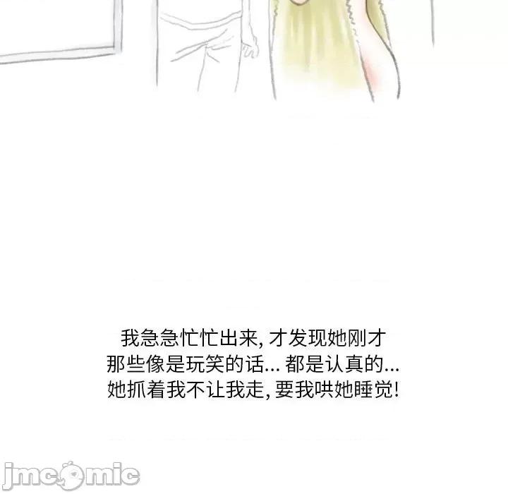 情事物语 情事物语 Original-第 36 话 第35页