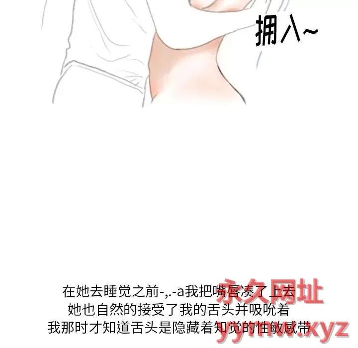情事物语 情事物语 Original-第 36 话 第41页