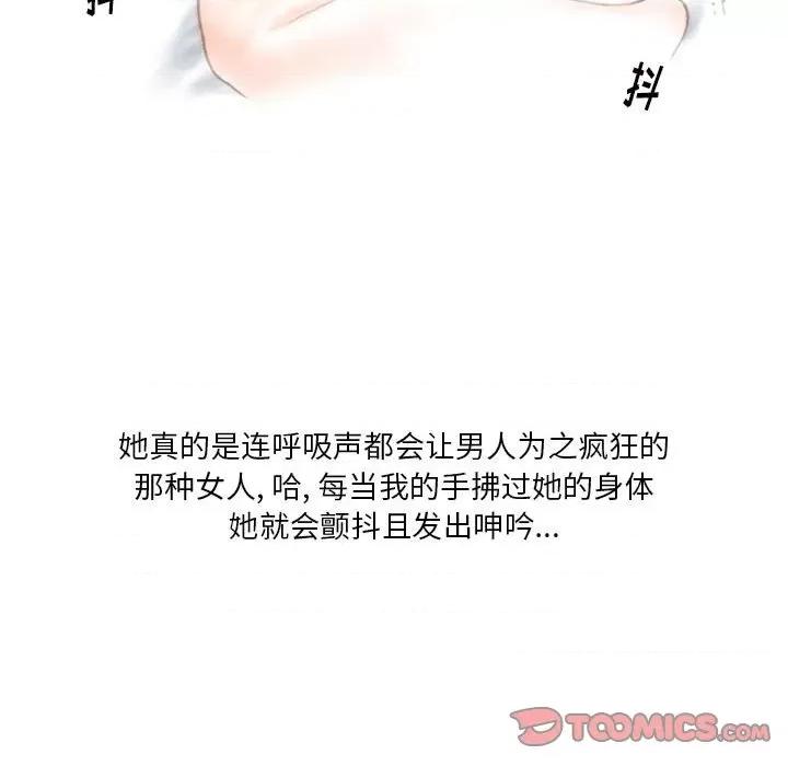 情事物语 情事物语 Original-第 36 话 第44页