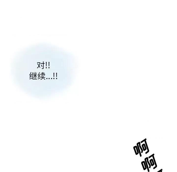 情事物语 情事物语 Original-第 36 话 第49页