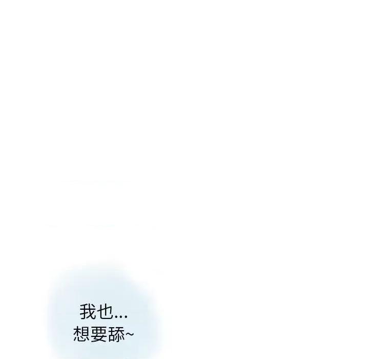 情事物语 情事物语 Original-第 36 话 第52页