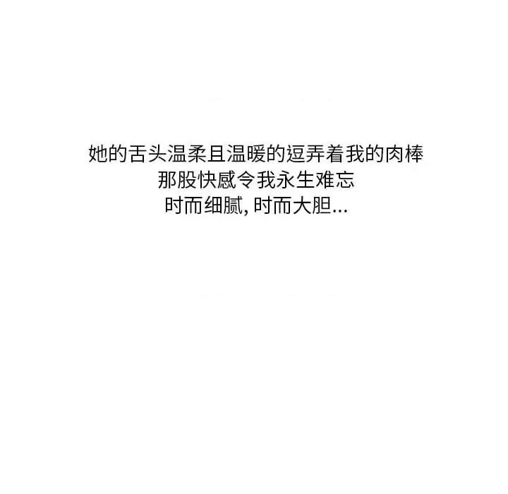 情事物语 情事物语 Original-第 36 话 第57页