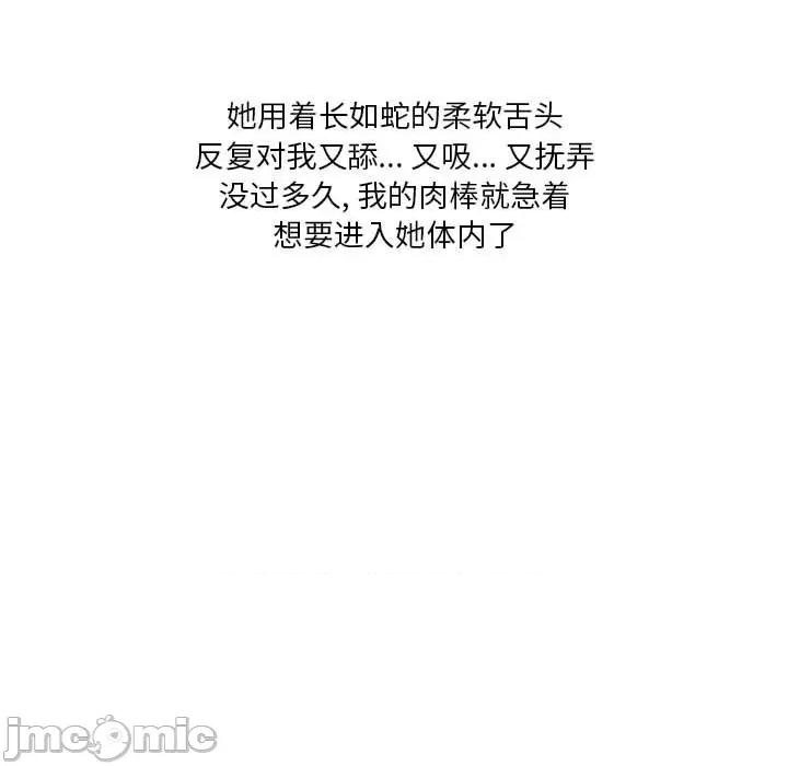 情事物语 情事物语 Original-第 36 话 第60页