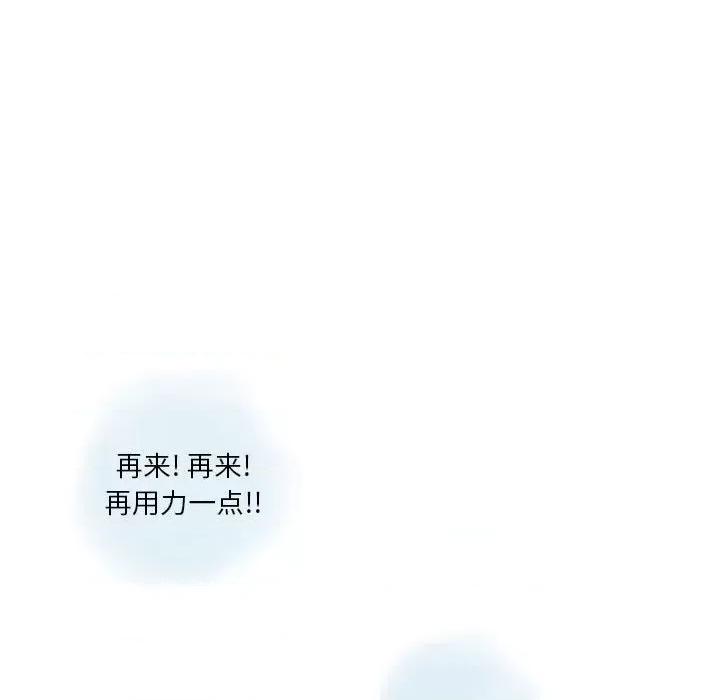 情事物语 情事物语 Original-第 36 话 第67页