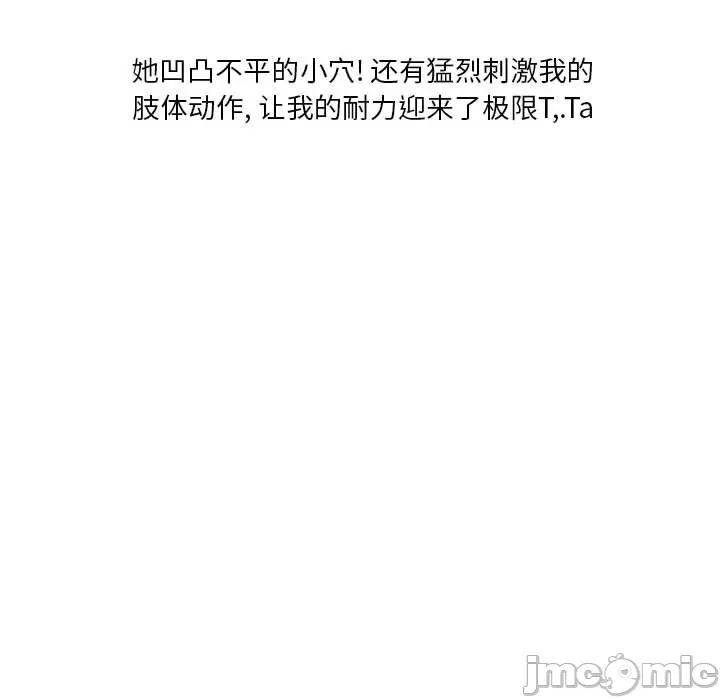 情事物语 情事物语 Original-第 36 话 第70页
