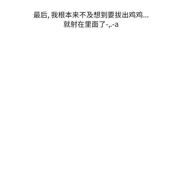 情事物语 情事物语 Original-第 36 话 第73页