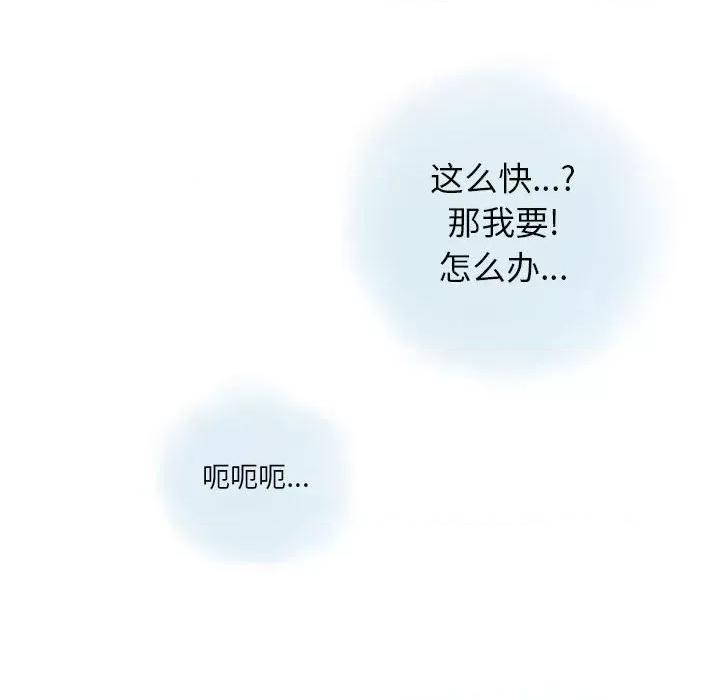 情事物语 情事物语 Original-第 36 话 第74页