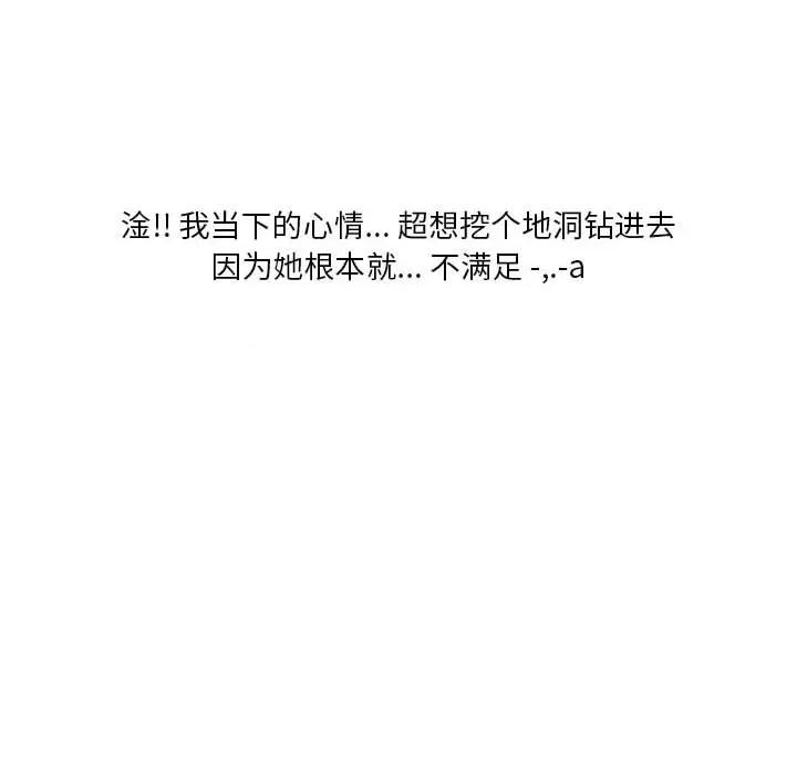 情事物语 情事物语 Original-第 36 话 第76页