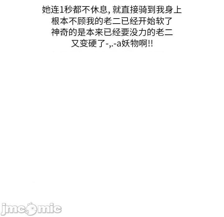 情事物语 情事物语 Original-第 36 话 第80页