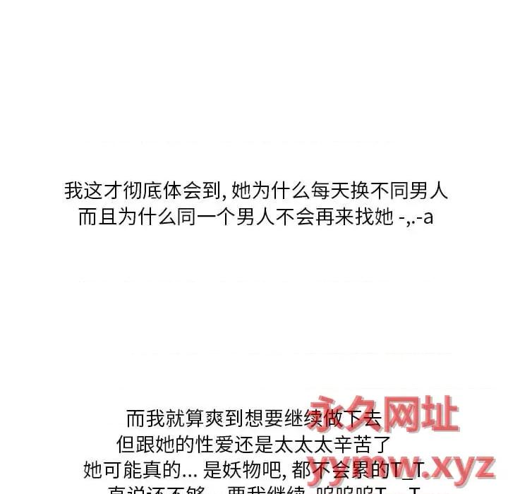 情事物语 情事物语 Original-第 36 话 第81页