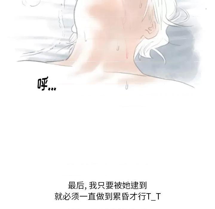 情事物语 情事物语 Original-第 36 话 第83页