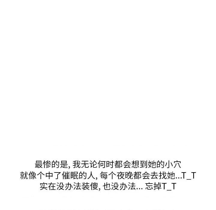 情事物语 情事物语 Original-第 36 话 第84页
