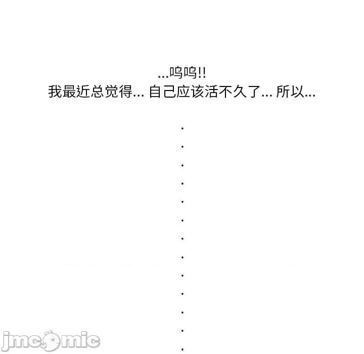 情事物语 情事物语 Original-第 36 话 第85页